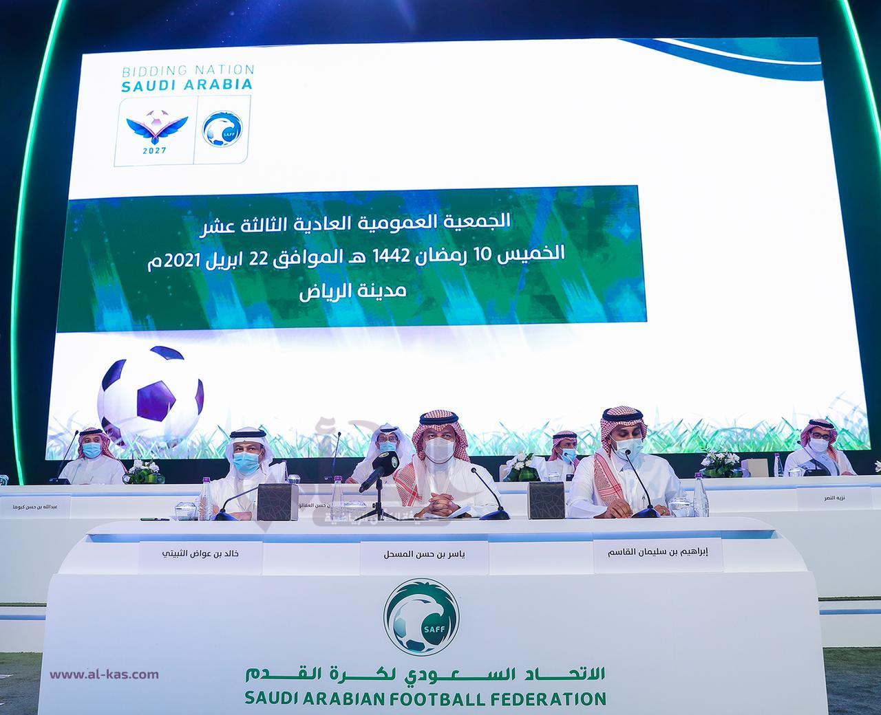 الاتحاد السعودي يعقد الجمعية العمومية العادية الثالثة عشر ...