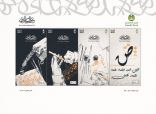وزارة الثقافة ومؤسسة البريد السعودي تصدران طابعاً جديداً بهوية “عام الخط العربي”‏