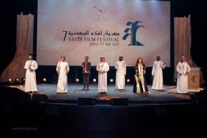 اختتام الدورة السابعة من مهرجان أفلام السعودية