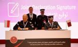 بمشاركة سعودية انطلاق مؤتمر الميل الأخير الأمني لكأس العالم قطر ٢٠٢٢