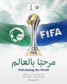كأس العالم للأندية سعودي 