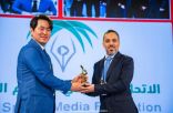 الآسيوي للصحافة الرياضية يكرم الاتحاد السعودي للإعلام الرياضي والزهراني يتسلم الجائزة