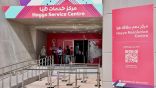 اللجنة العليا للمشاريع والإرث تفتتح “مركز خدمات هيّا” لجمهور كأس العالم قطر 2022
